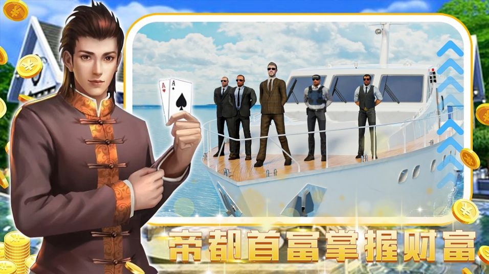模拟建设城市人生游戏手机版