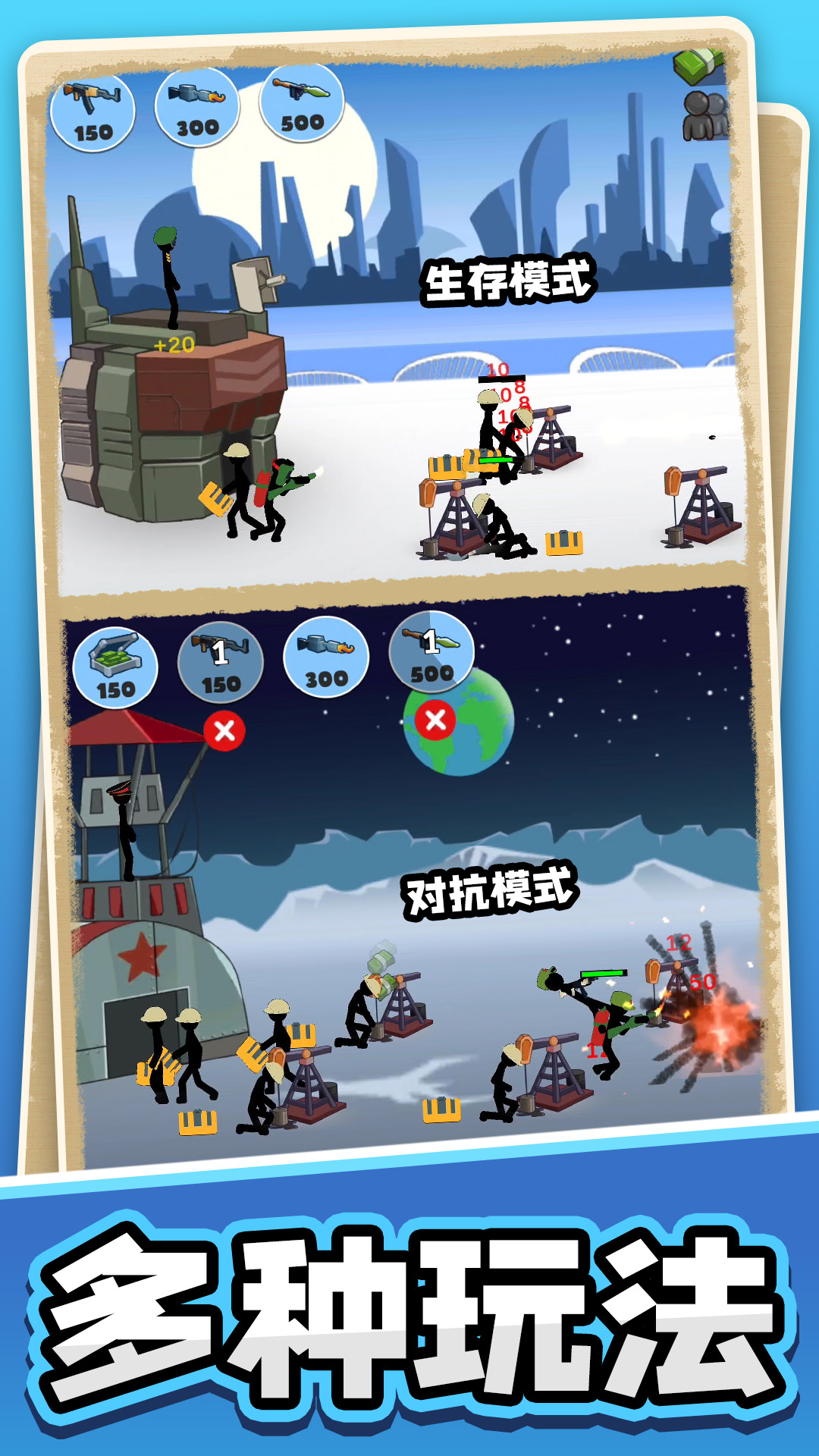 火柴人黎明归来游戏安卓版
