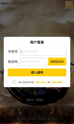 吞食传说手游版本下载