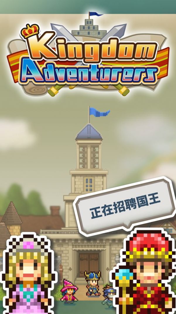 王都创世物语版本下载安装2022