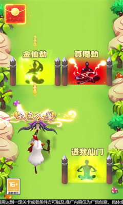 求求别过来红包版游戏下载