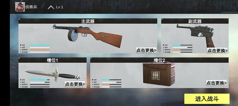 二战战地前线手游下载中文版