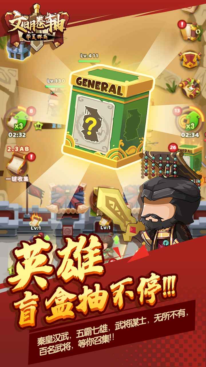 文明卷轴游戏版