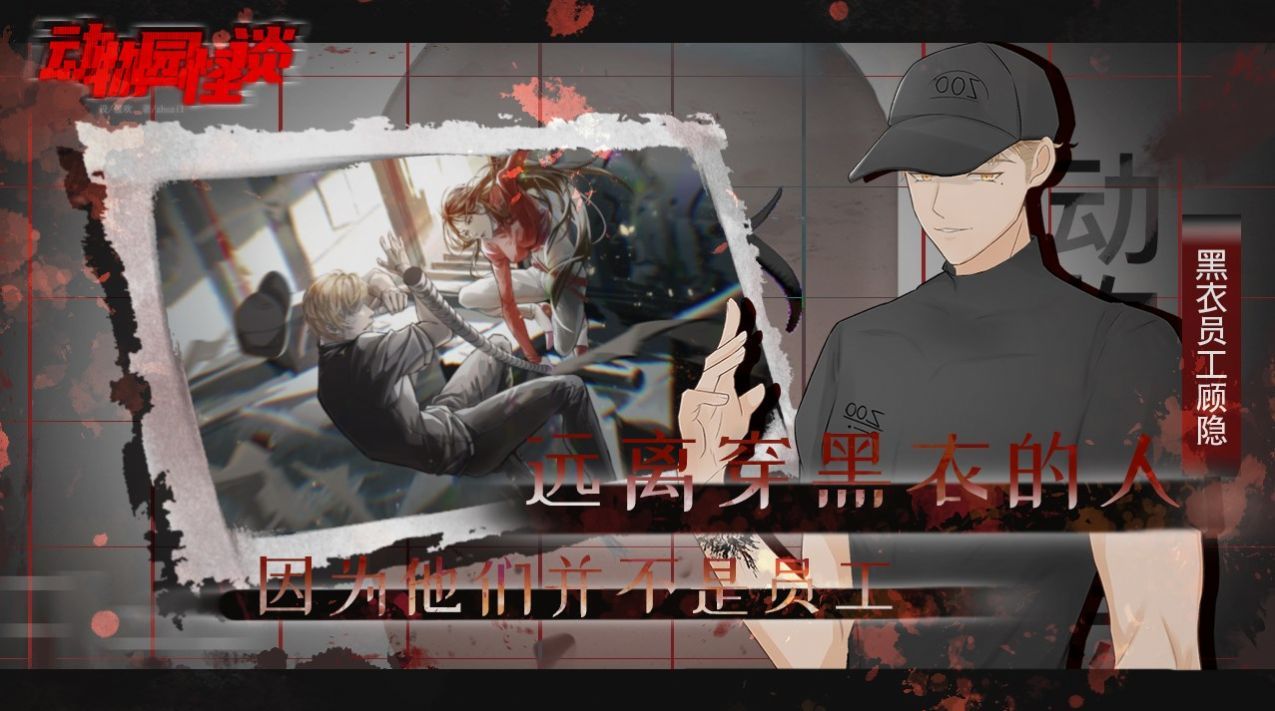 易次元动物园怪谈游戏金手指手机版