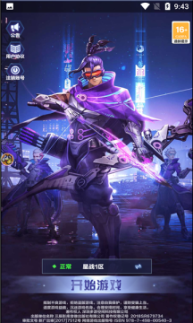 超能英雄团游戏最新版