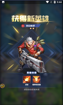 超能英雄团游戏最新版