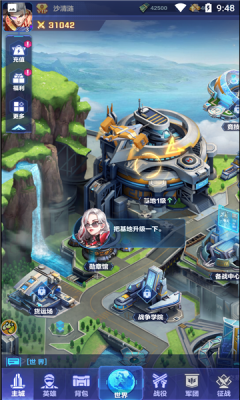 超能英雄团游戏最新版