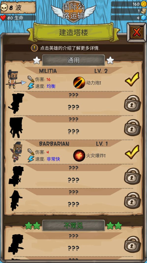 部落大决战游戏安卓版