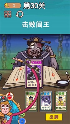 悟空西游酷跑游戏安卓版