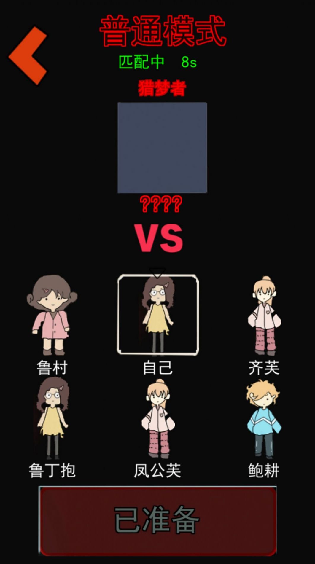 猛鬼大学宿舍游戏最新版