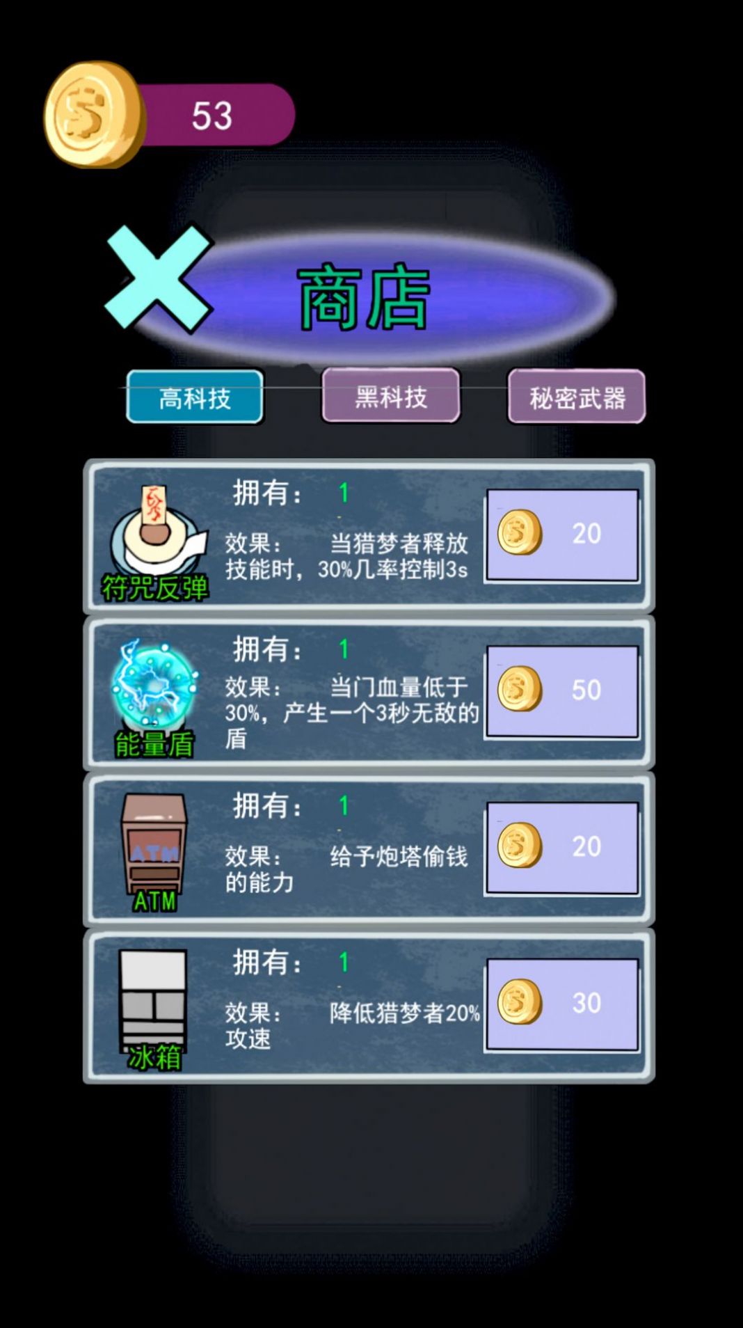 猛鬼大学宿舍游戏最新版
