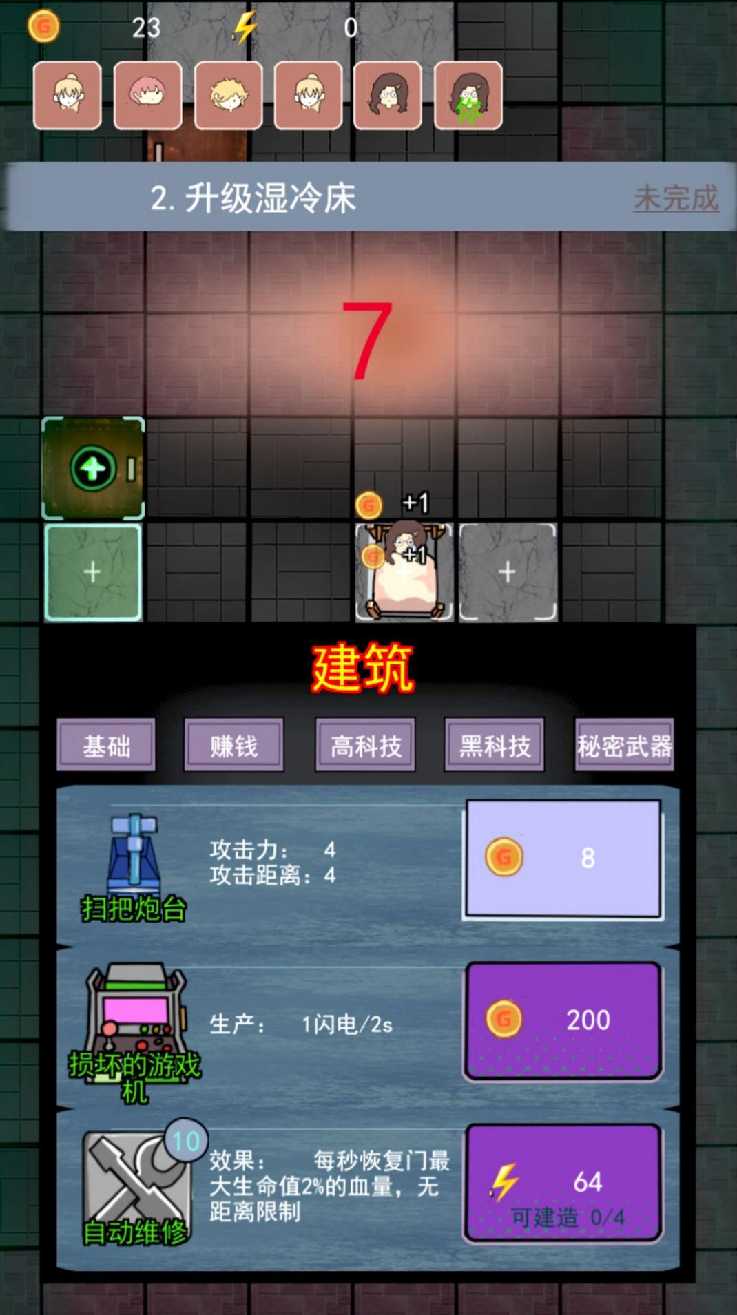猛鬼大学宿舍游戏最新版