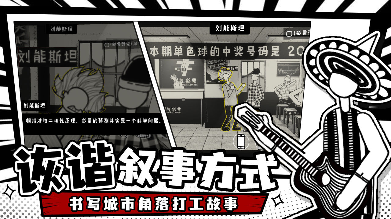 凉屋游戏荣誉打工人最新版