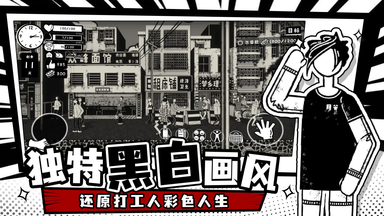凉屋游戏荣誉打工人最新版