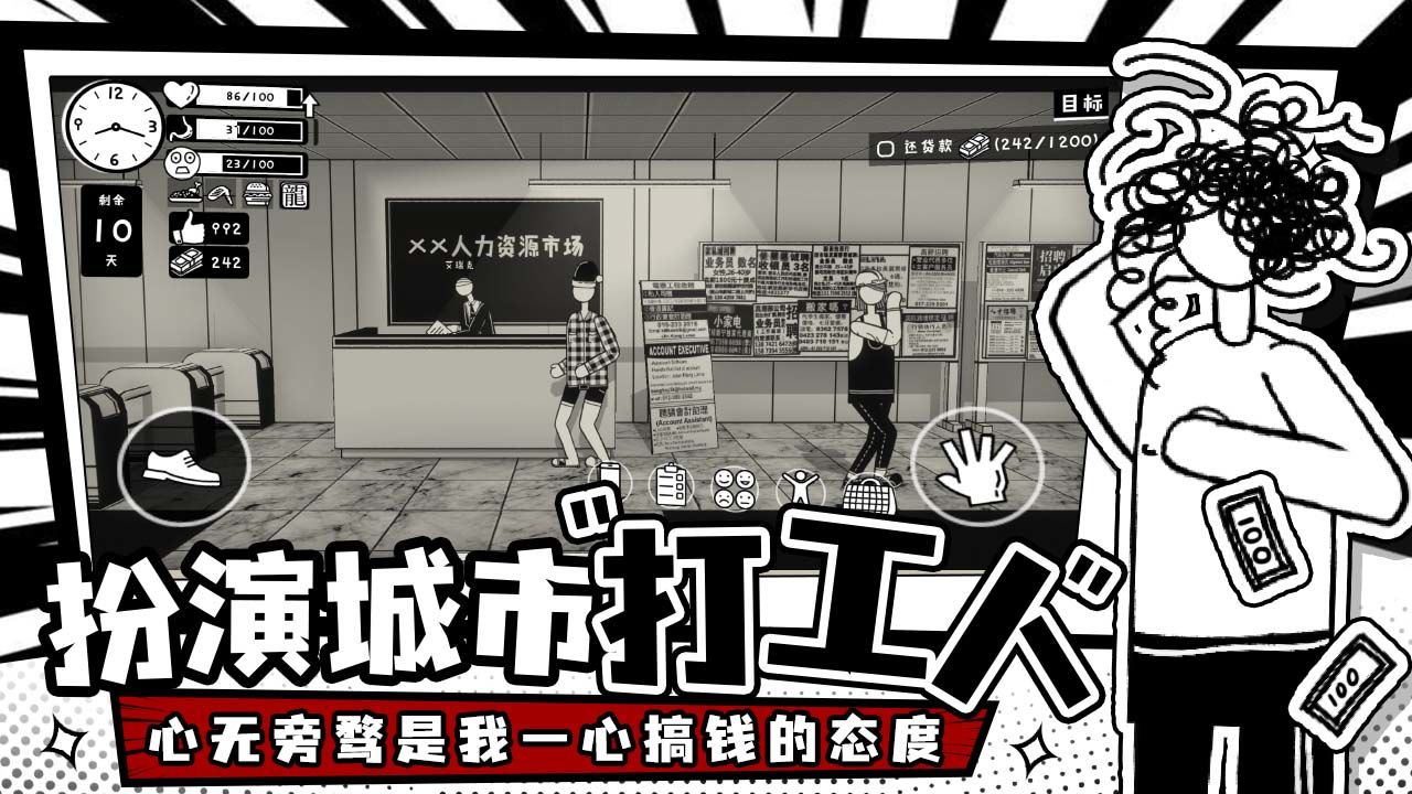 凉屋游戏荣誉打工人最新版