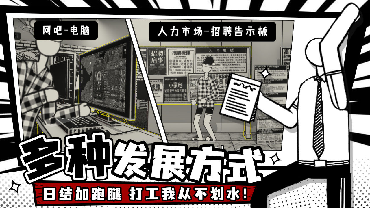 凉屋游戏荣誉打工人最新版