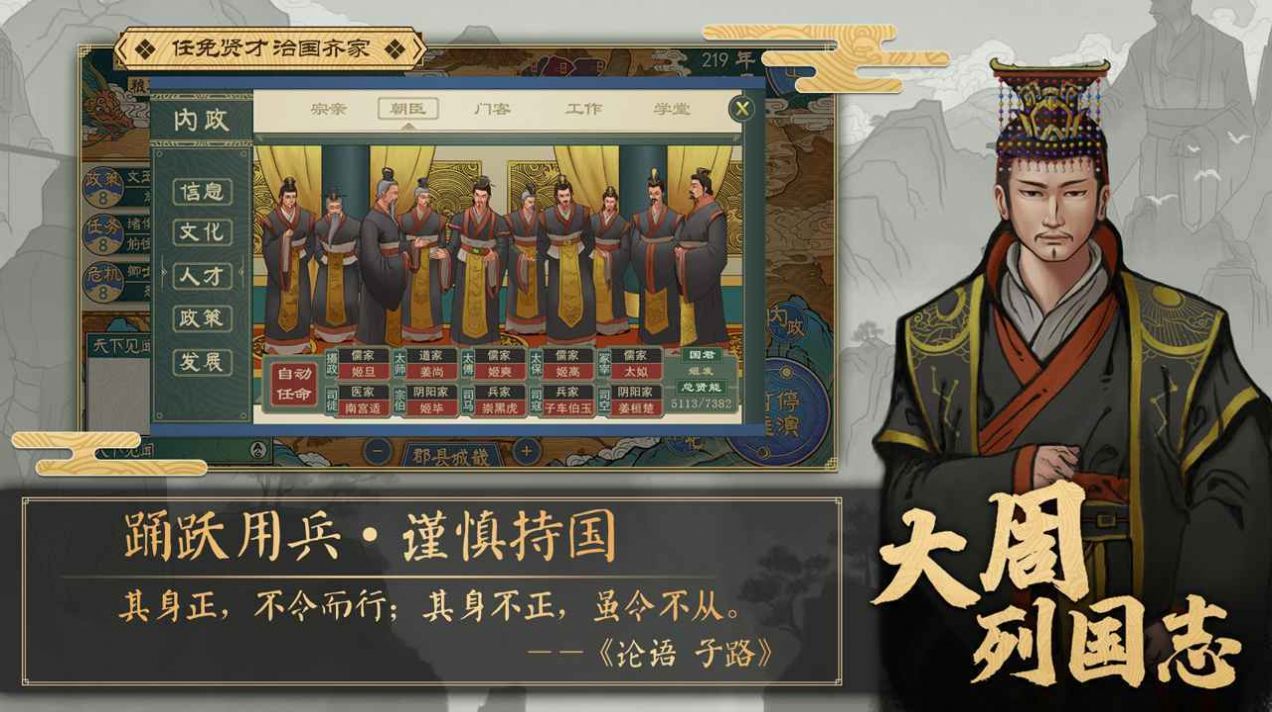 大周列国志2022下载正版