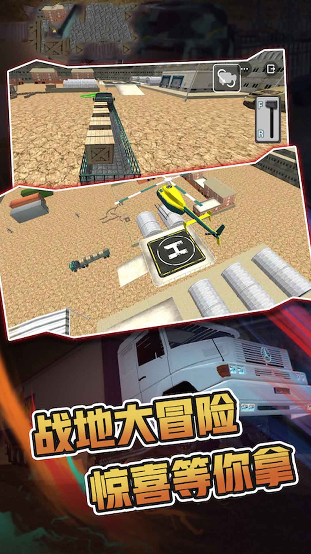 军队演习模拟器游戏安卓版下载