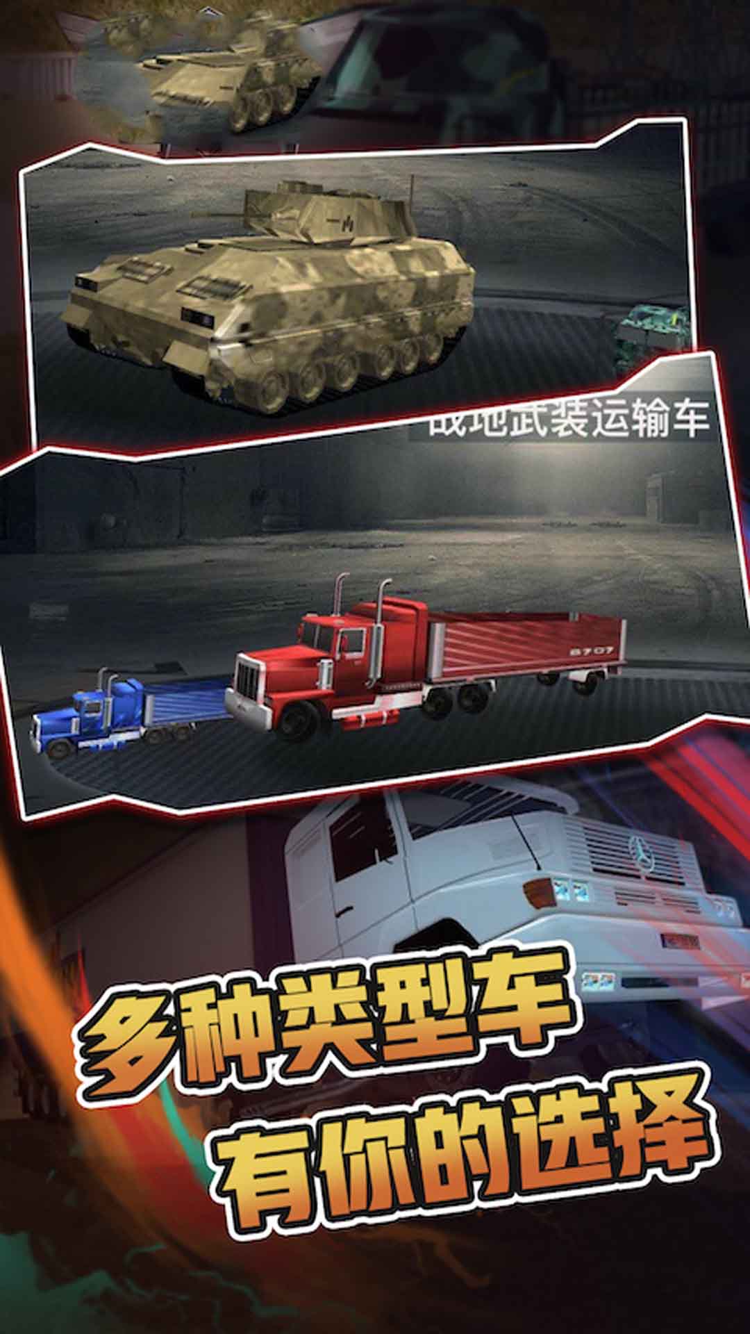 军队演习模拟器游戏安卓版下载