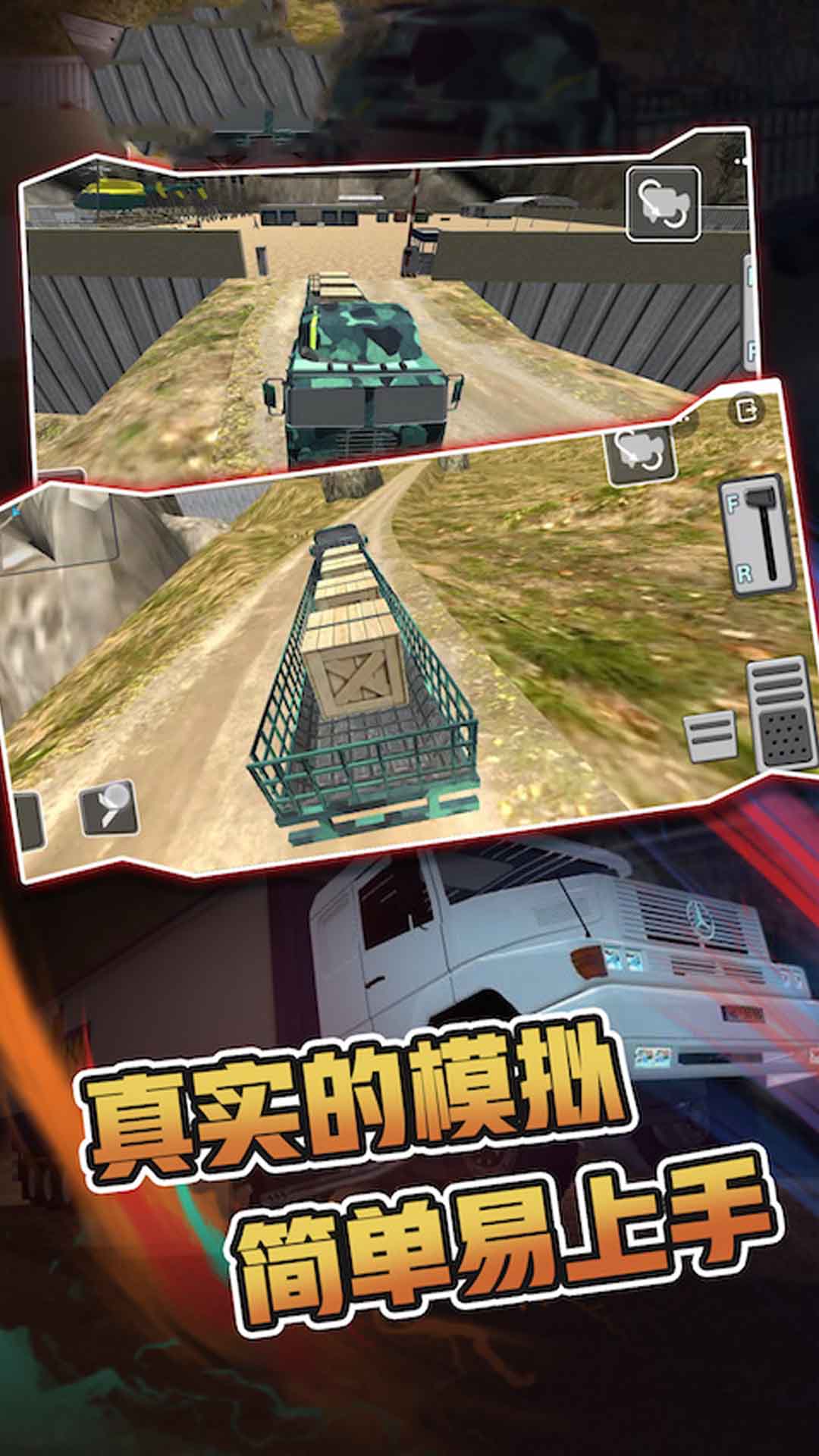 军队演习模拟器游戏安卓版下载