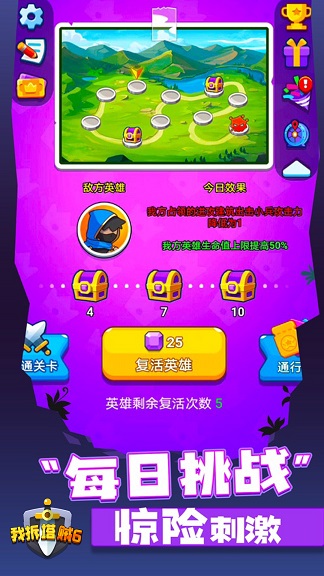 我拆塔贼6游戏版下载