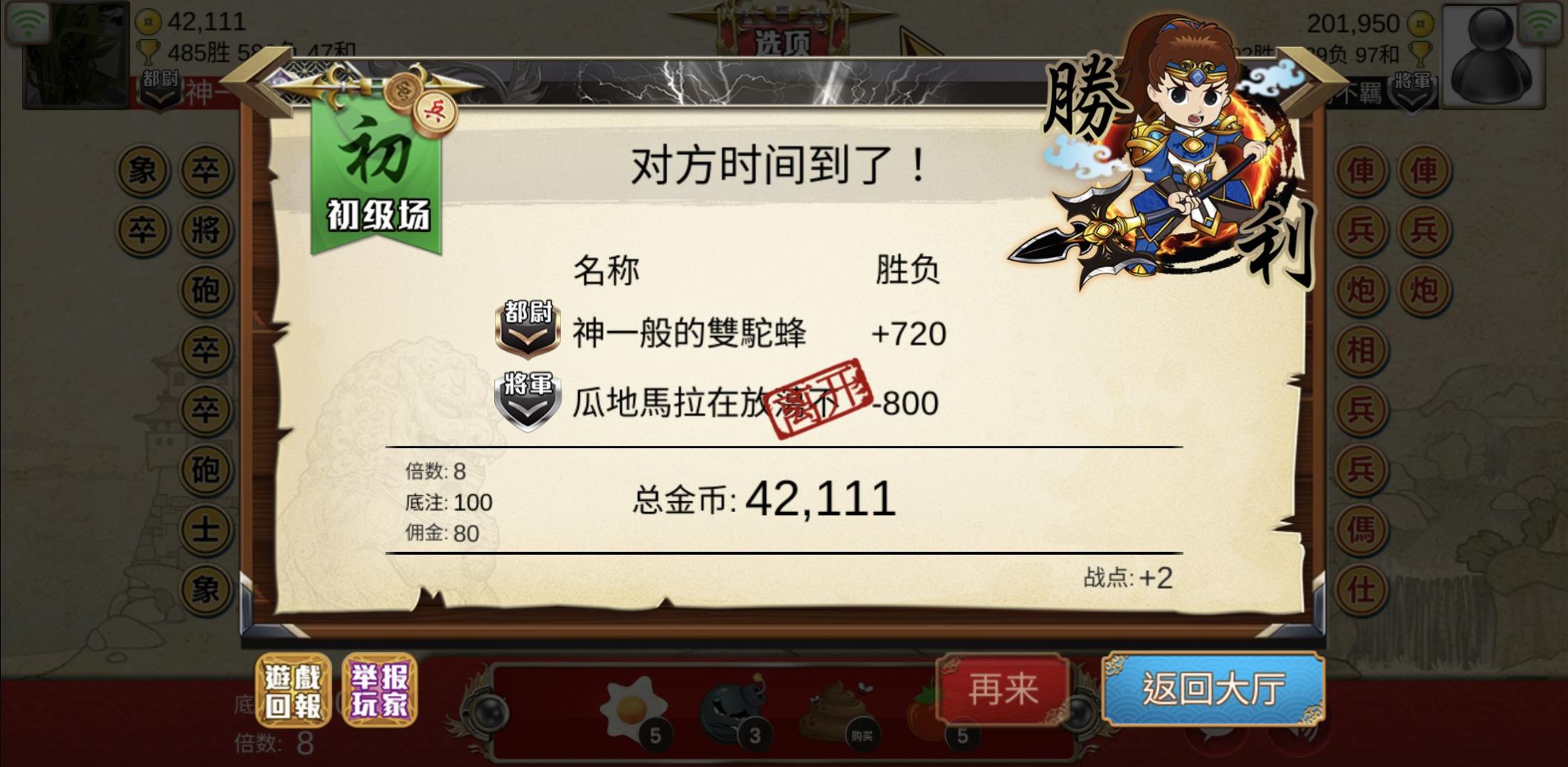 暗棋大战联机版下载免广告安卓版（Dark Chess）