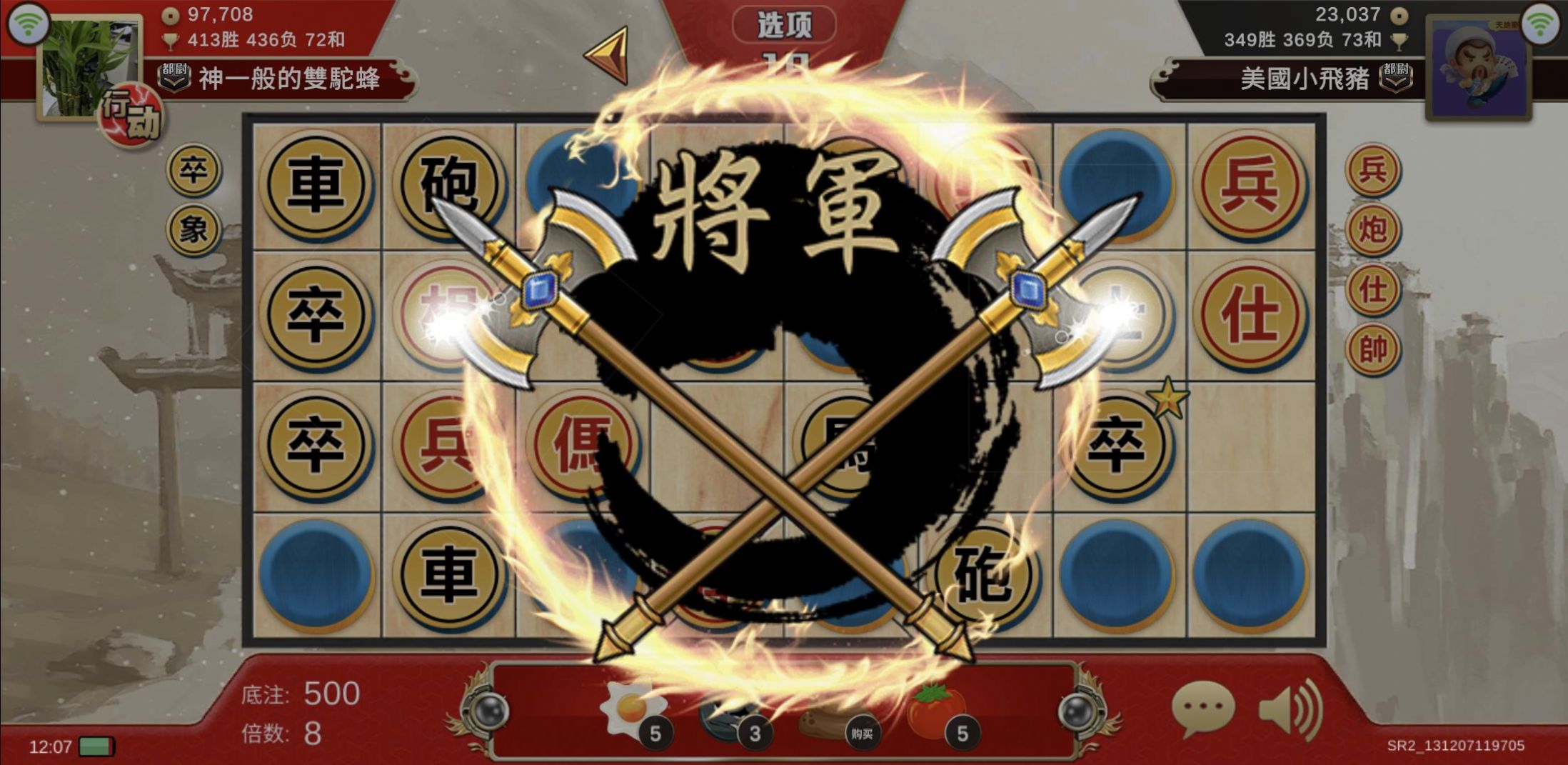 暗棋大战联机版下载免广告安卓版（Dark Chess）