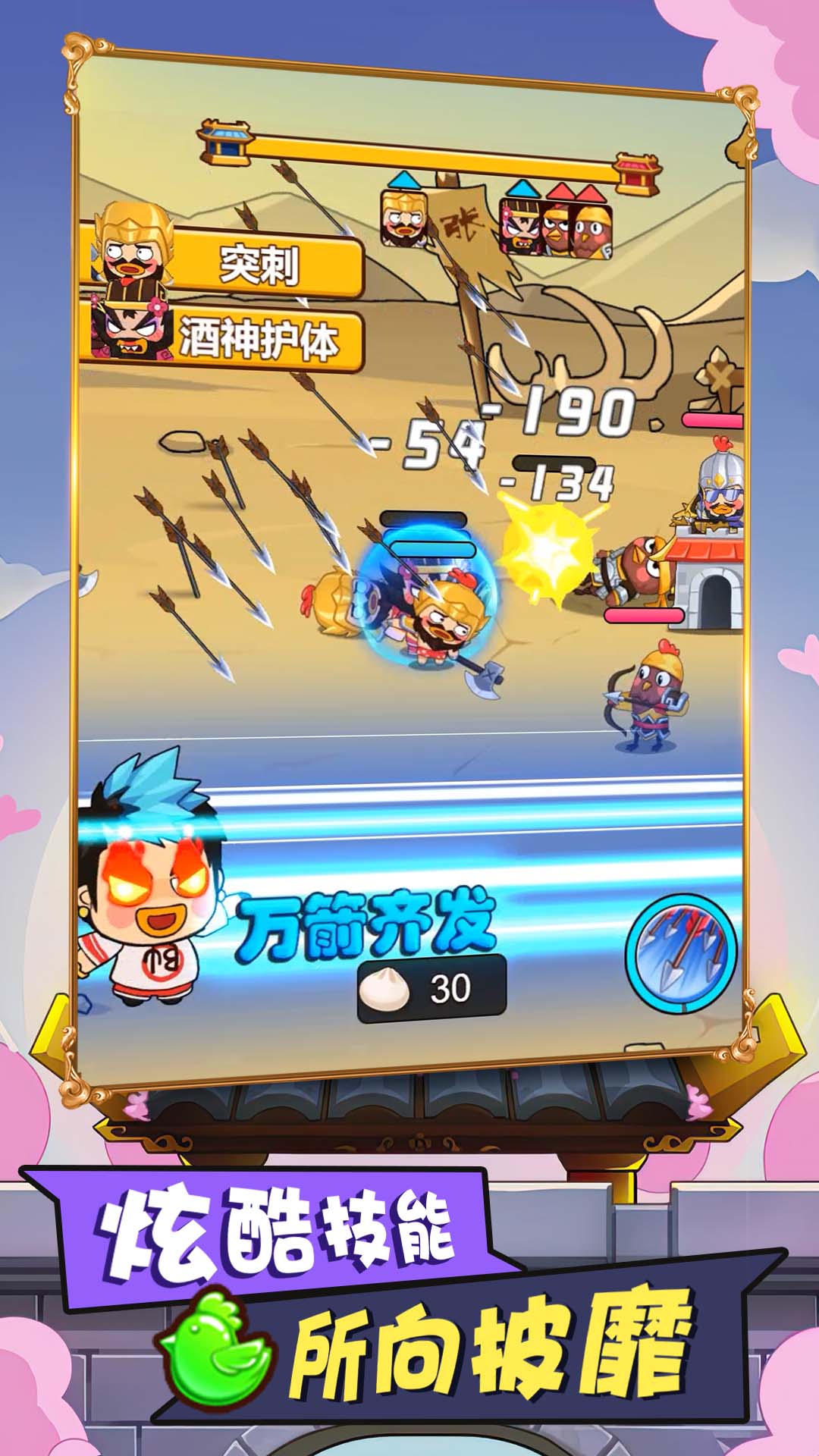 多塔三国塔防游戏版