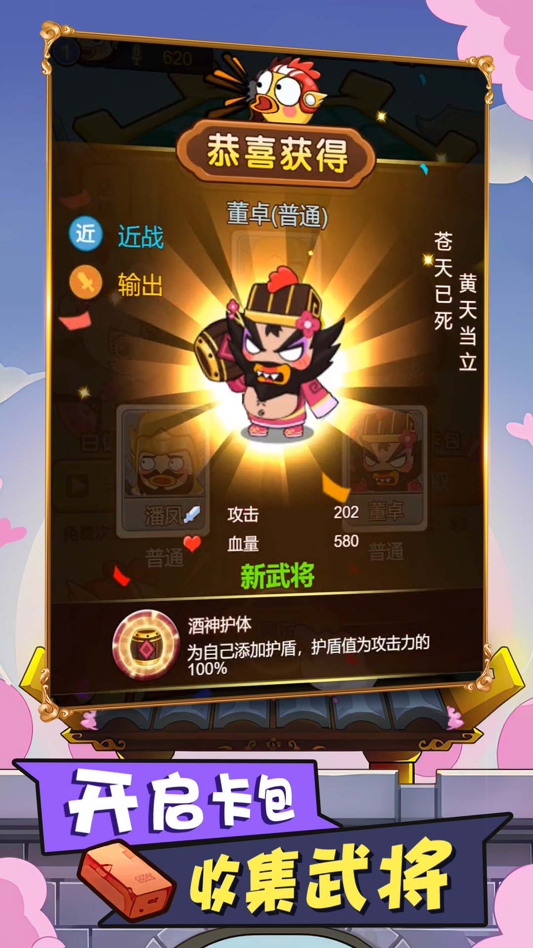 多塔三国塔防游戏版