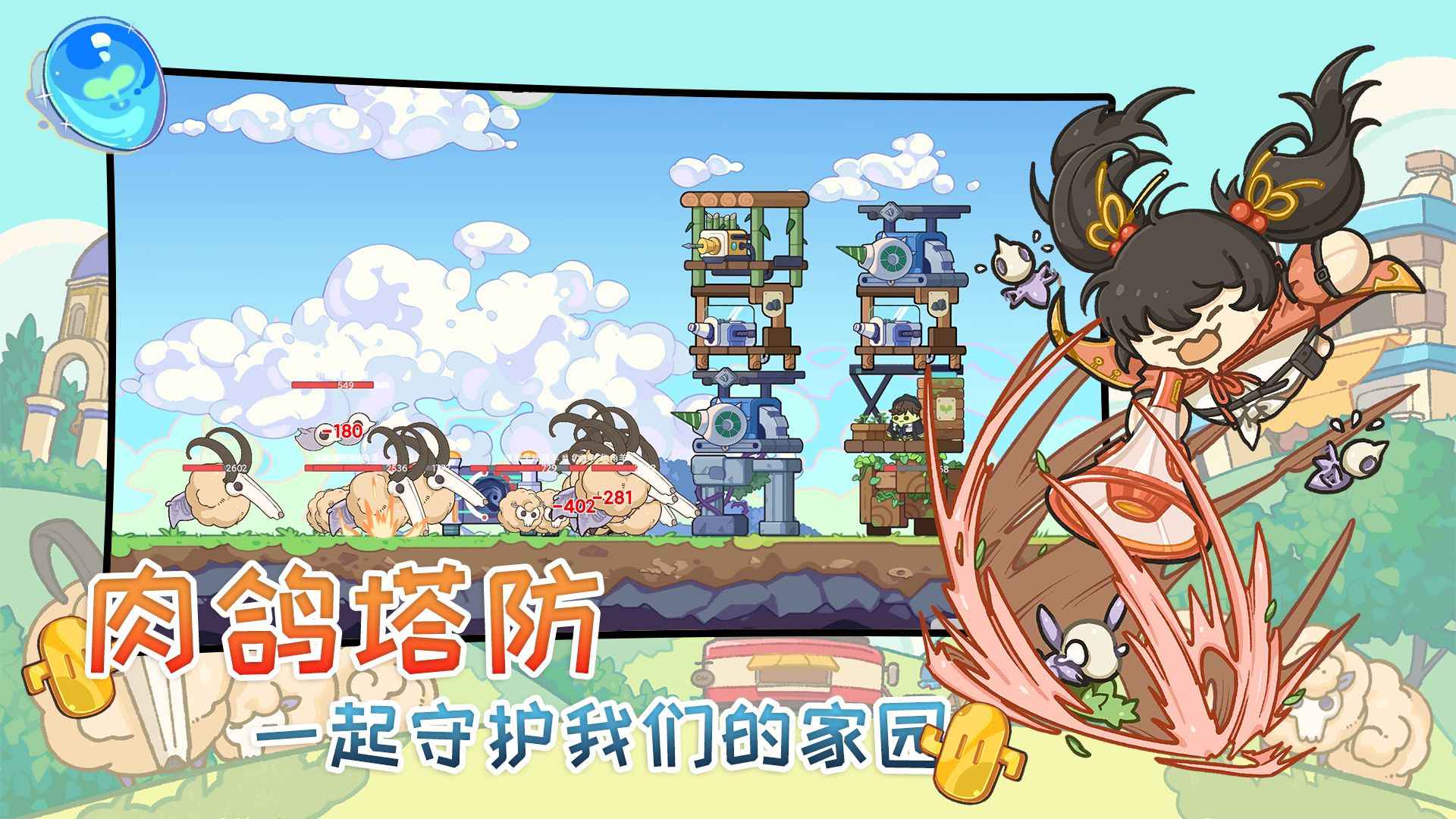 刺刺星球游戏安卓版