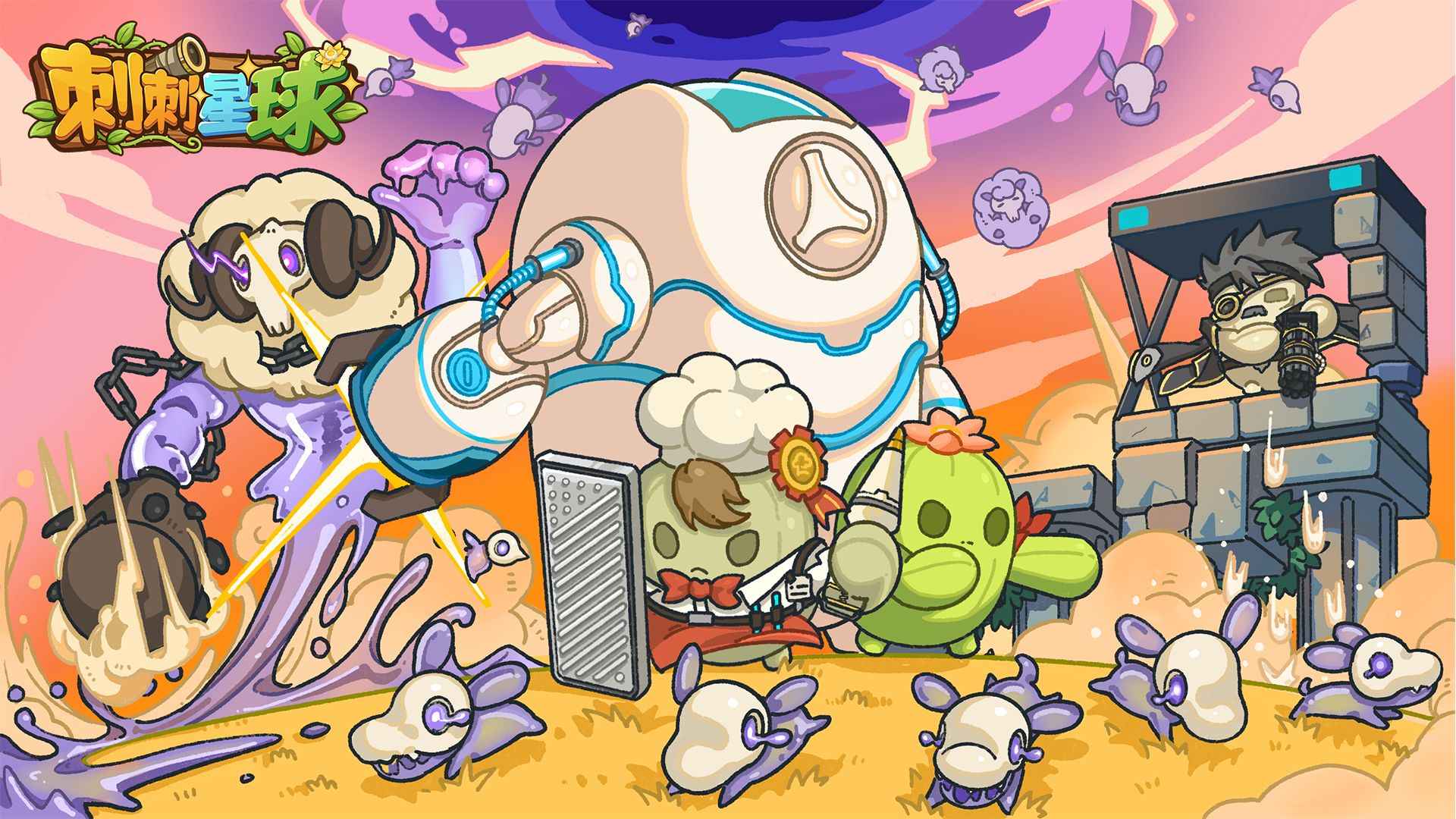 刺刺星球游戏安卓版