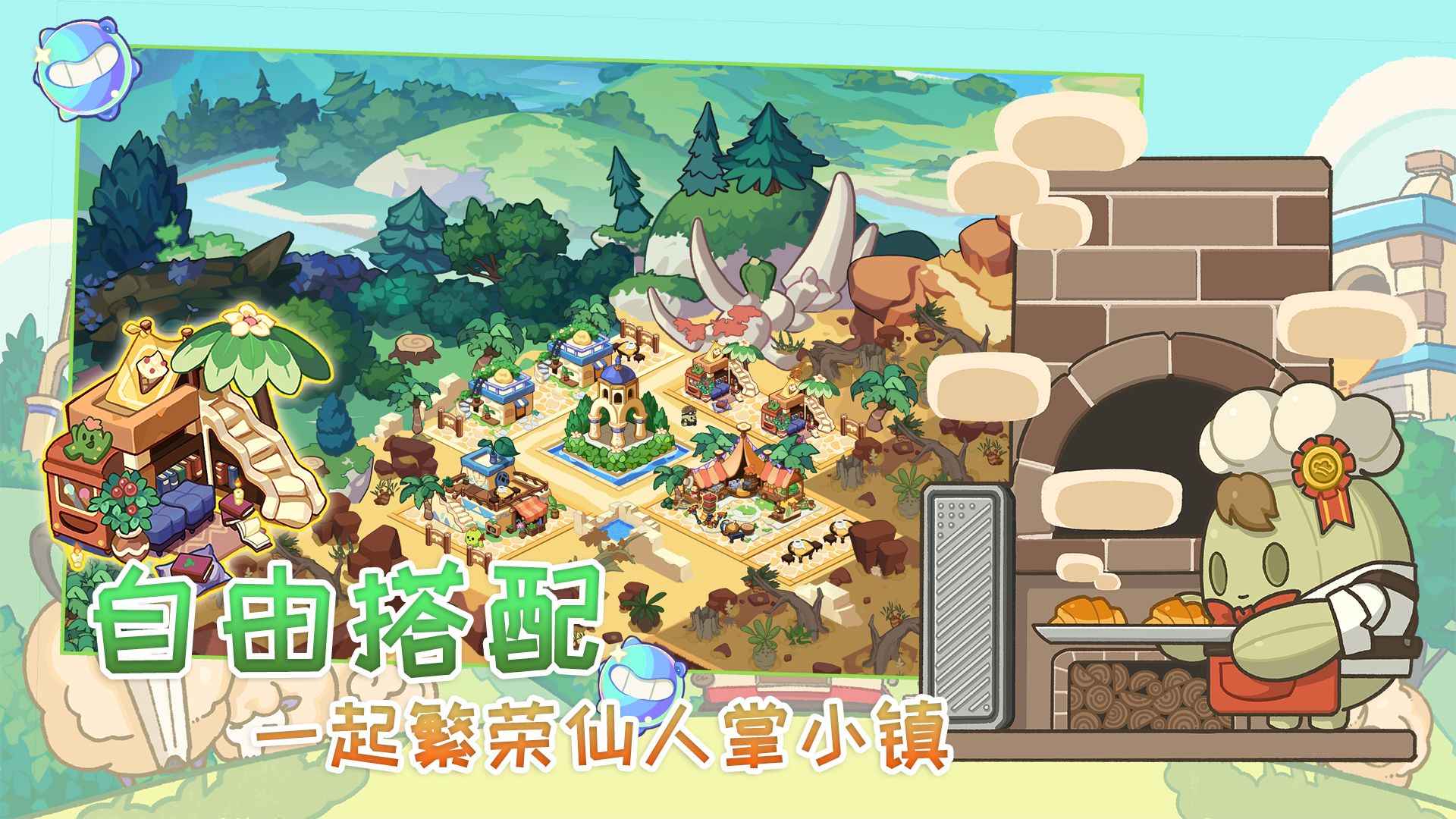刺刺星球游戏安卓版