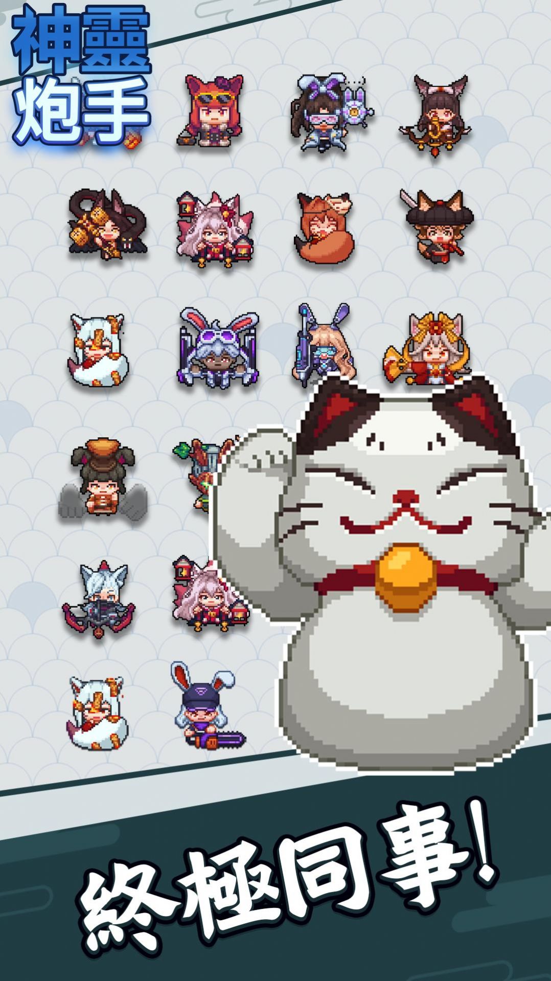 驱魔师防卫战游戏安卓版