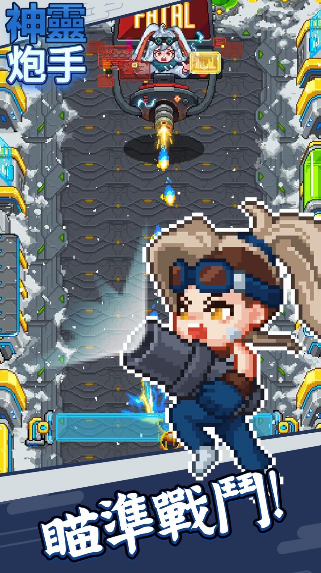 驱魔师防卫战游戏安卓版