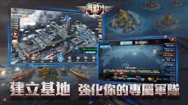 海战M激战大洋手游安卓版