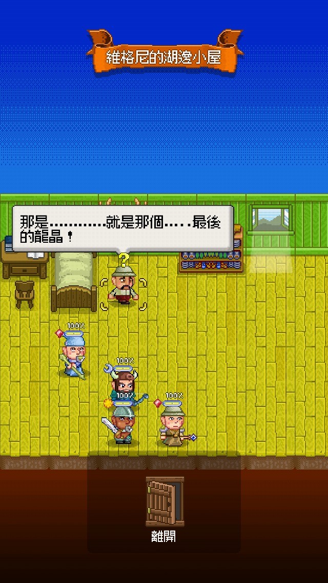 巨龙试炼游戏正版