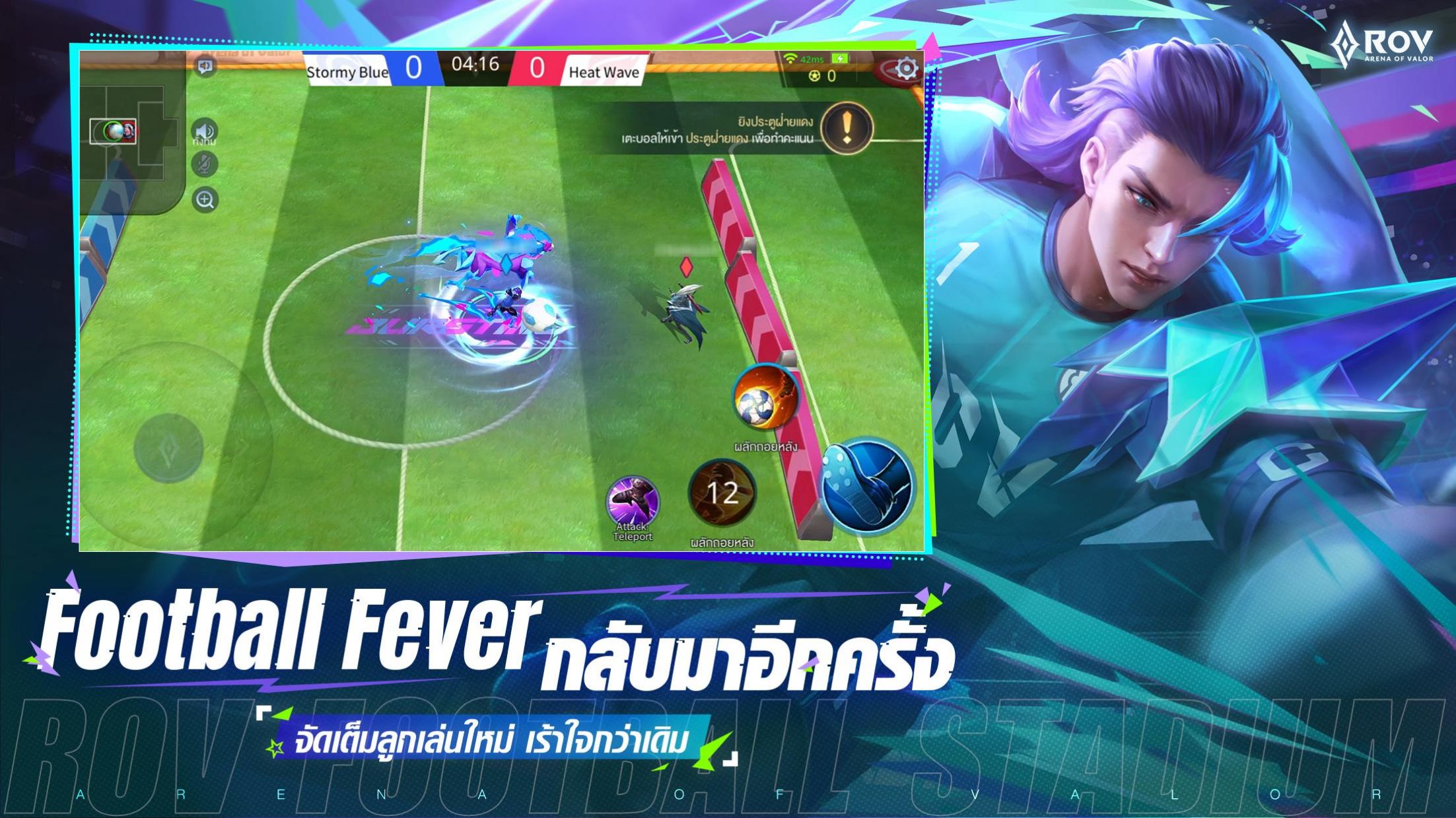 Garena RoV泰国下载正版2023