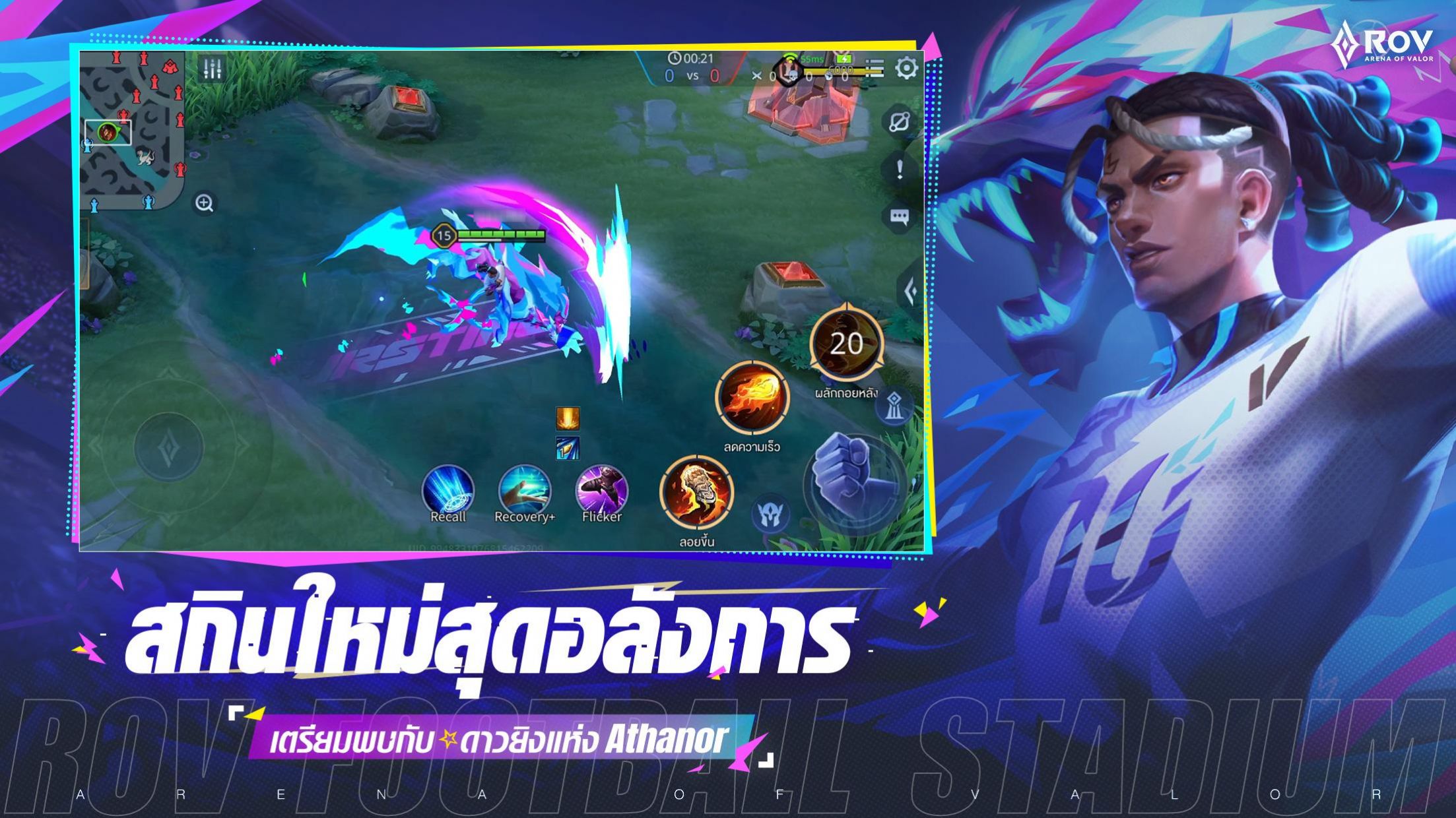 Garena RoV泰国下载正版2023