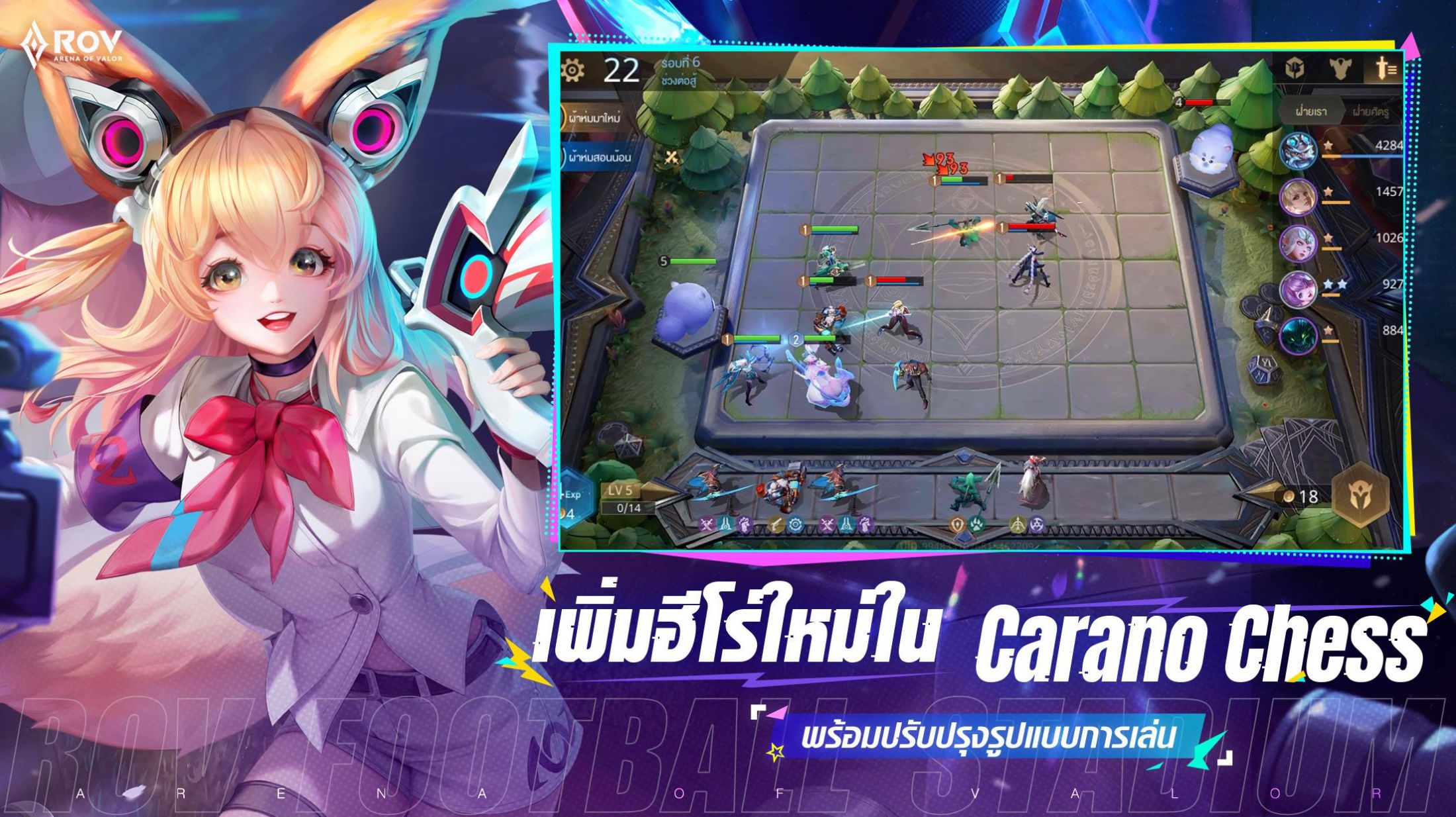 Garena RoV泰国下载正版2023