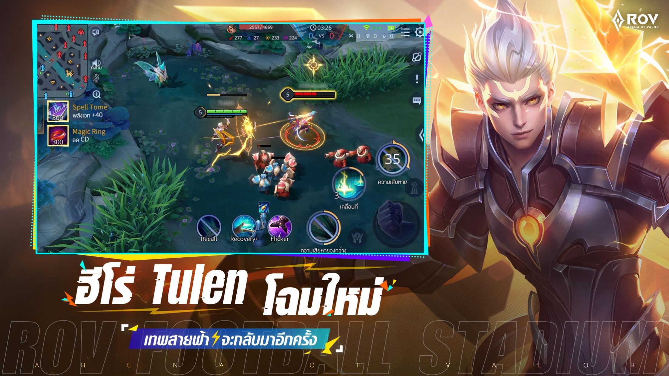 Garena RoV泰国下载正版2023