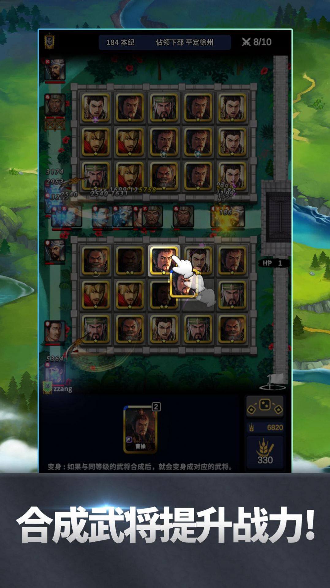 Random Three Kingdoms游戏中文版