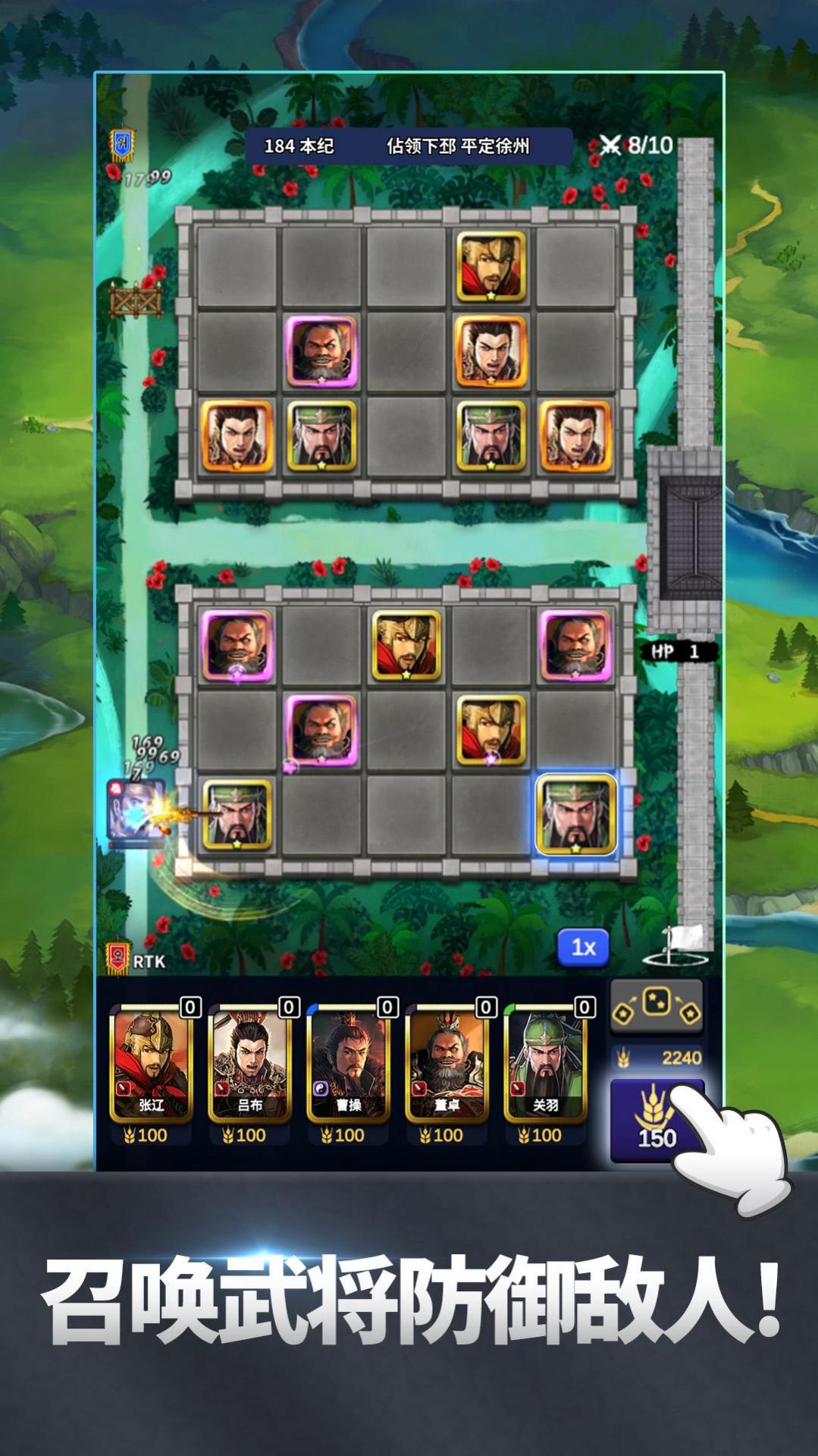 Random Three Kingdoms游戏中文版