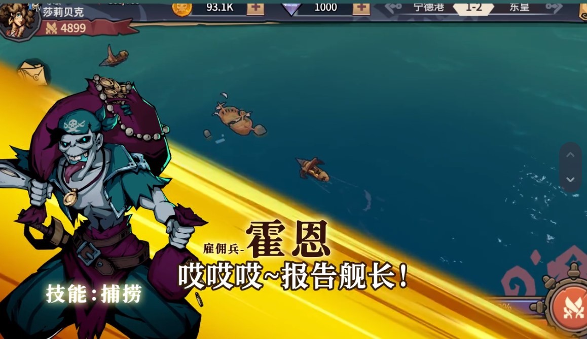 失落海域手游版