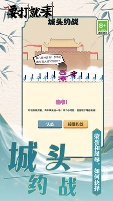 要打就来游戏版