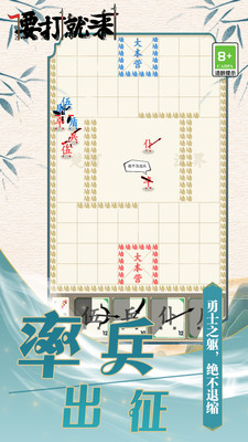 要打就来游戏版