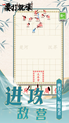 要打就来游戏版
