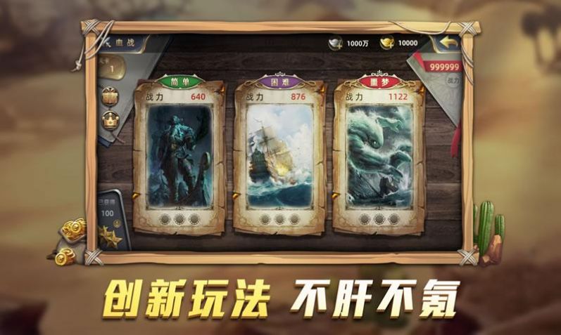 航海模拟战游戏版