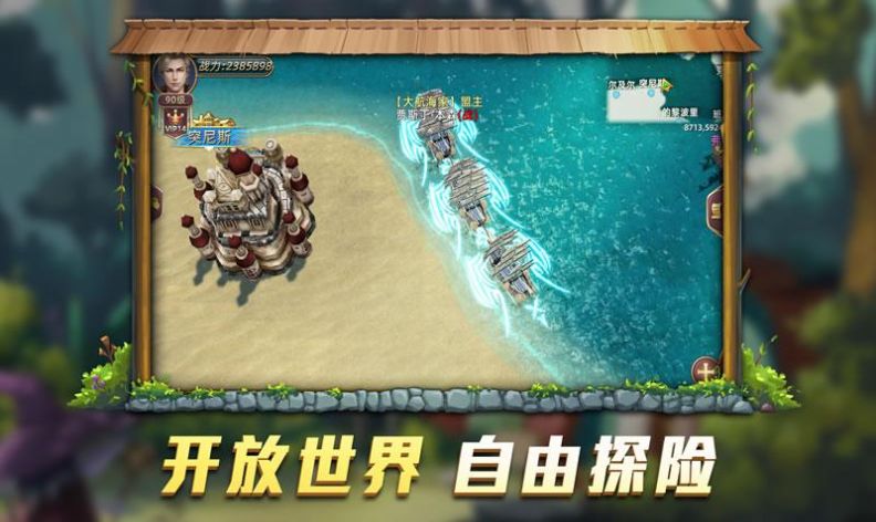 航海模拟战游戏版
