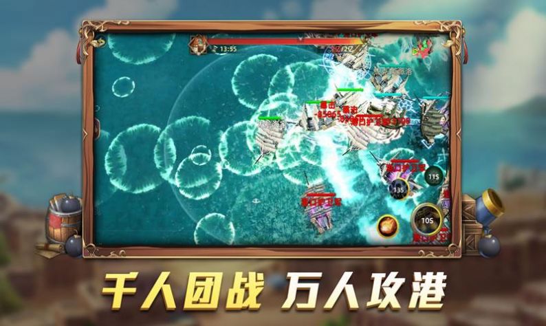 航海模拟战游戏版