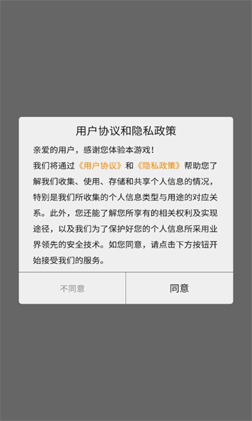 我修仙这件事游戏版